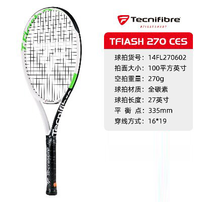Tecnifibre泰尼飞网球拍 全碳素专业网球拍TFIASH CES系列网拍 100/270 14FL2706 白色