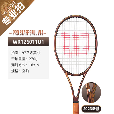Wilson威尔胜 费德勒PRO STAFF专业网球拍v14 97/270 WR126011 中国一姐郑钦文同款网球拍