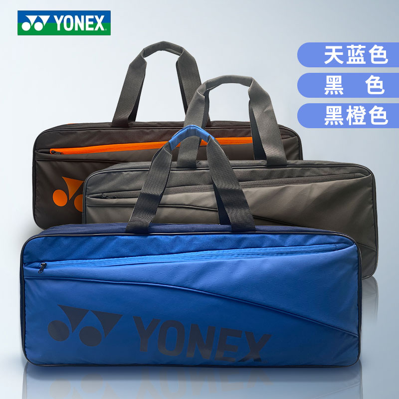YONEX尤尼克斯羽毛球包 羽毛球矩形包手提包BA42331WCR 黑/黑橙/天蓝 三色可选