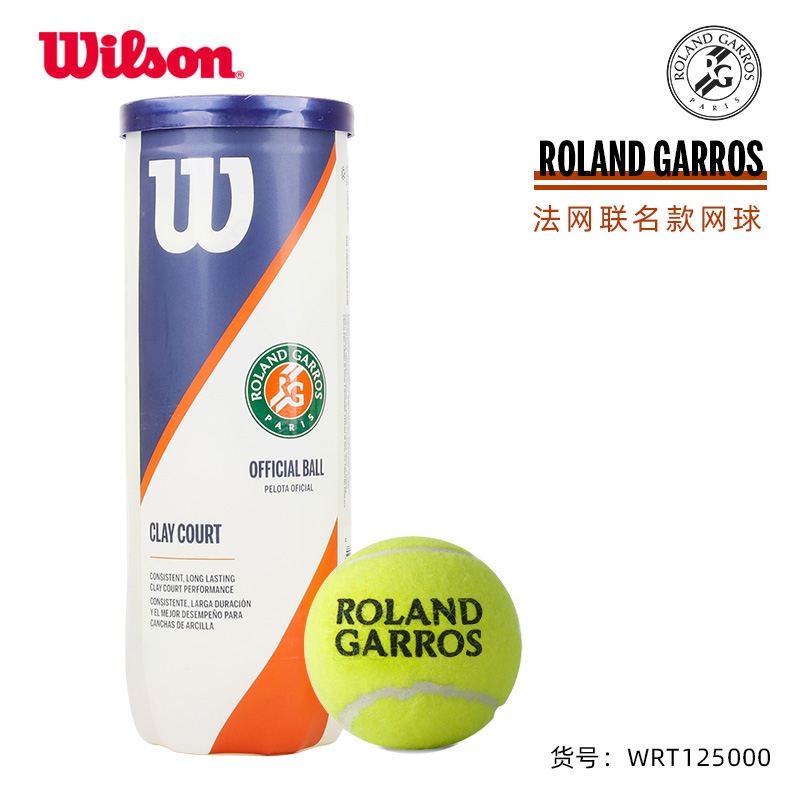 Wilson威尔胜网球 法网联名款网球专业训练罐装比赛球胶罐新款RG网球 1桶3粒  WRT125000