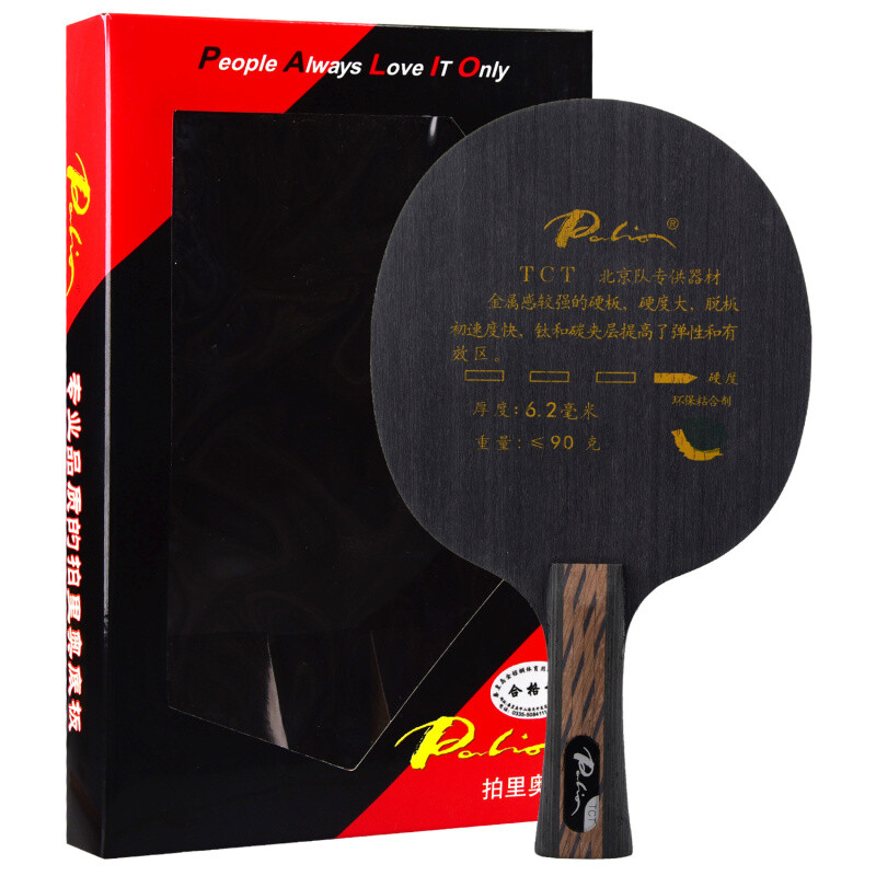 Palio拍里奥 乒乓底板 TCT 双钛双碳进攻型专业乒乓球拍底板 （速攻型）