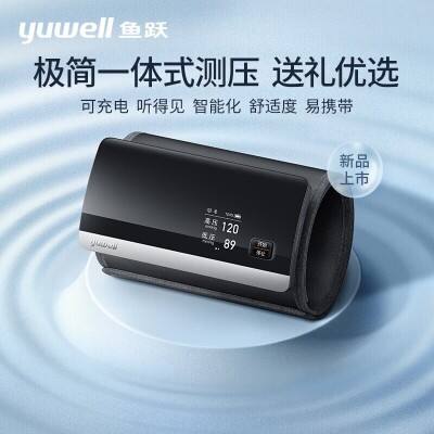 鱼跃（Yuwell）电子血压计 YE630CR 血压仪家用臂式 医用臂式血压测量仪器 630CR