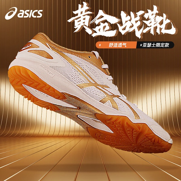 ASICS亚瑟士 乒乓球鞋 透气防滑 乒乓运动鞋 周启豪夺冠款黄金战靴 1073A010-102 白金色