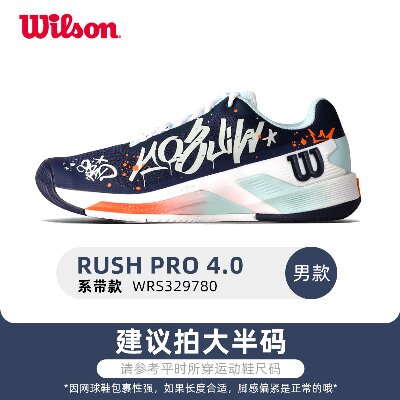 Wilson威尔胜网球鞋 RUSH PRO 4.0专业网球鞋稳定系列男款耐磨运动鞋 329780 蓝白