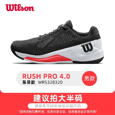 Wilson威尔胜网球鞋 RUSH PRO 4.0专业网球鞋稳定系列男款耐磨运动鞋 328320 黑白