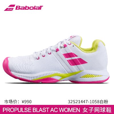 Babolat百保力 女士网球鞋专业耐磨透气运动鞋训练鞋PRO RULSE BLAST ALL COURT 31f21447 蓝绿
