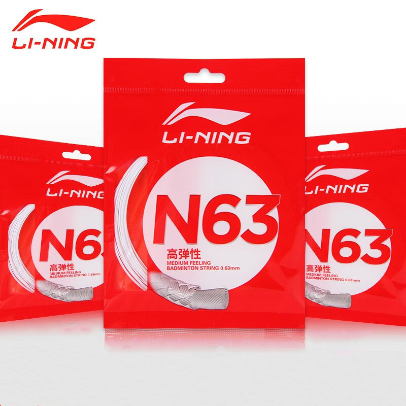 李宁（LI-NING） 羽毛球拍线 N63 高反弹型保磅稳定击球声音清脆 AXJS010