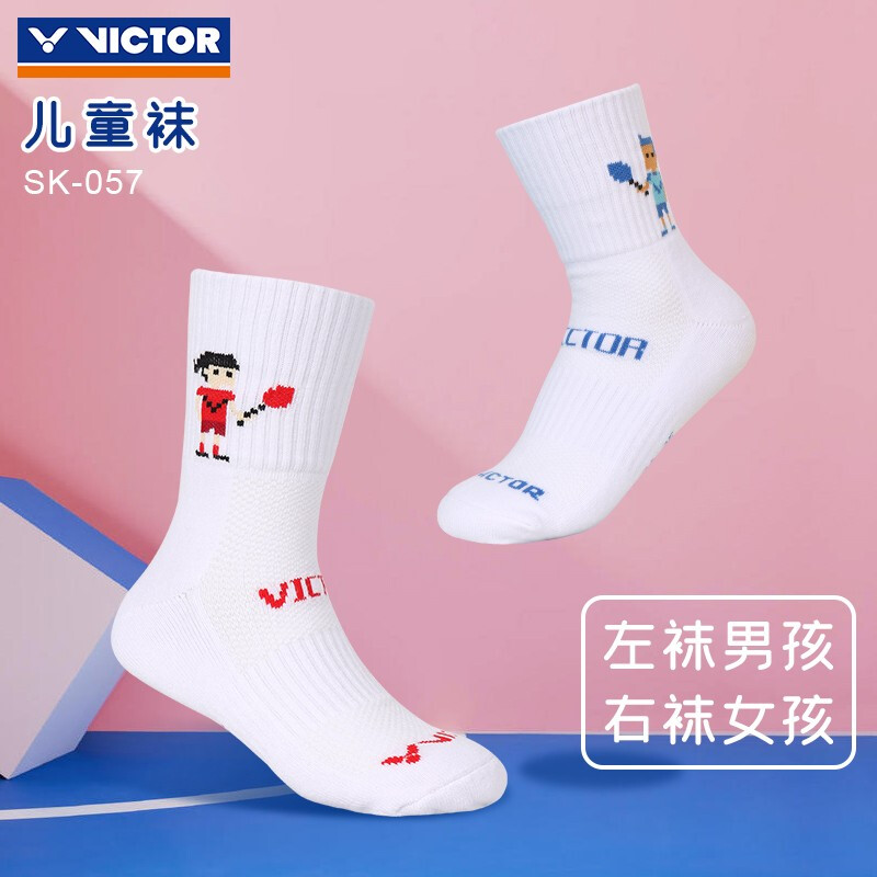 威克多VICTOR儿童羽毛球袜 专业运动袜儿童袜棉袜中筒 SK057-A 白色 均码 
