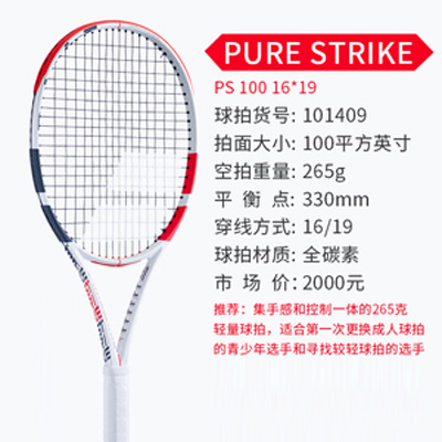 babolat百保力网球拍  蒂姆新款PS碳纤维素专业网球拍 PS lite  100/265g 101409 白/红 