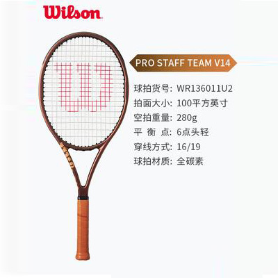 Wilson威尔胜 2023费德勒PRO STAFF专业网球拍v14 100/280 WR136011