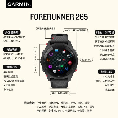 佳明265音乐版手表跑步骑行多功能手表游泳马拉松专业手表音乐户外