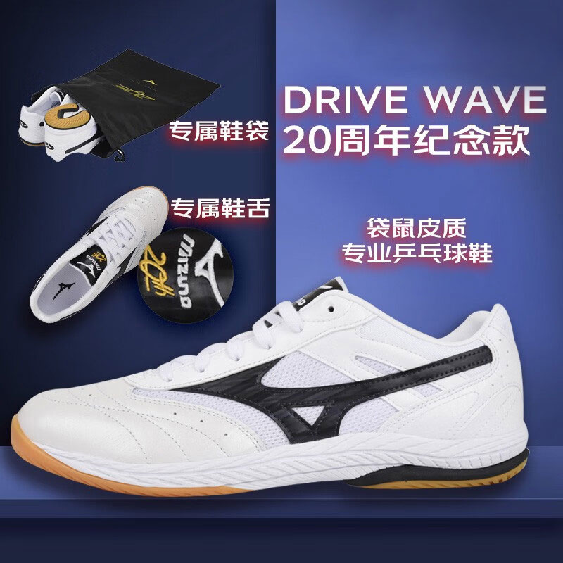 美津浓MIZUNO 乒乓球鞋 新款乒乓球运动鞋 20周年纪念款 81GA220109 白黑金 