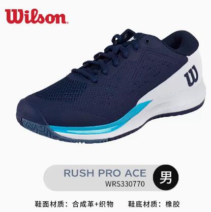 Wilson威尔胜网球鞋 RUSH PRO 4.0专业网球鞋稳定系列男款耐磨运动鞋 330770 深蓝