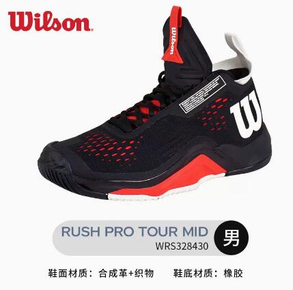 Wilson威尔胜网球鞋 RUSH PRO 4.0 TOUR 专业网球鞋稳定系列男款耐磨运动鞋 328430 黑红