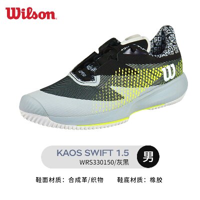 Wilson威尔胜网球鞋 男款疾速系列KAOS SWIFT网球鞋耐磨跑步运动鞋 330150 灰黑