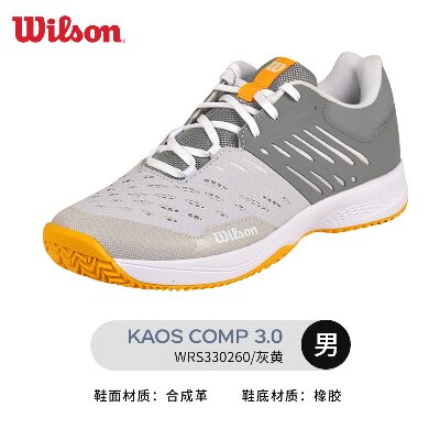 Wilson威尔胜网球鞋 男款疾速系列KAOS SWIFT网球鞋耐磨跑步运动鞋 330260 灰黄