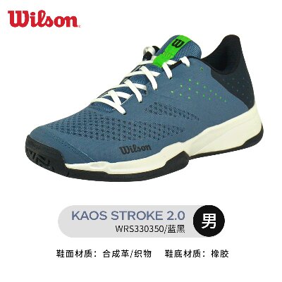 Wilson威尔胜网球鞋 男款疾速系列KAOS STROKE网球鞋耐磨跑步运动鞋 330350 蓝黑