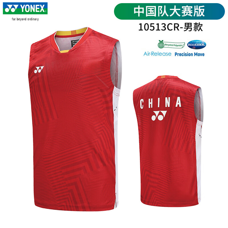 尤尼克斯YONEX羽毛球服 男款 背心 运动衫 中国国家队大赛服 10513CR 宝石红