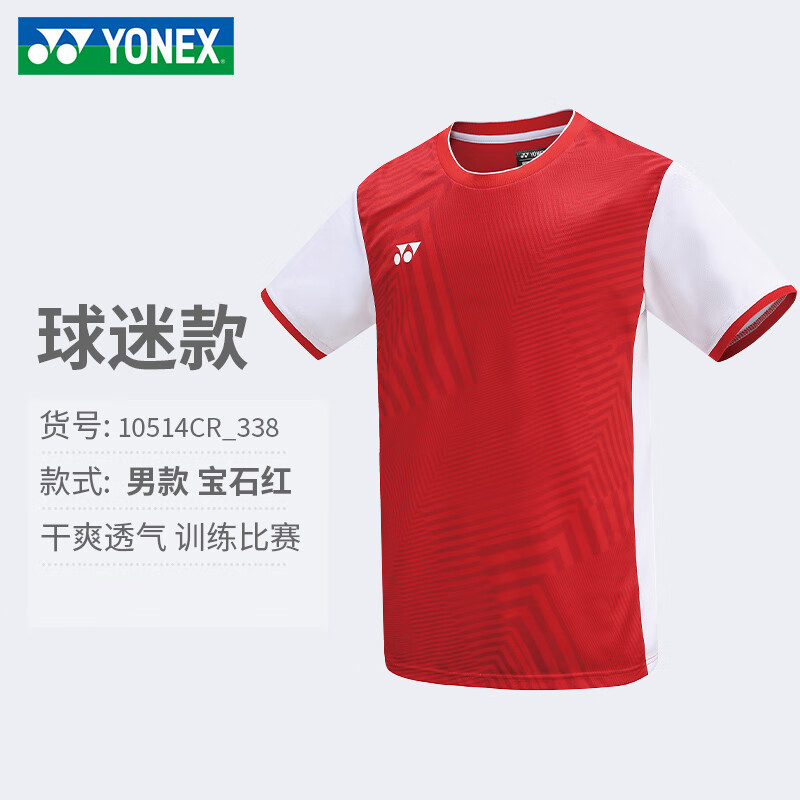 尤尼克斯YONEX羽毛球服 男款 运动上衣T恤短袖 比赛训练服 球迷服 10514CR-338 宝石红