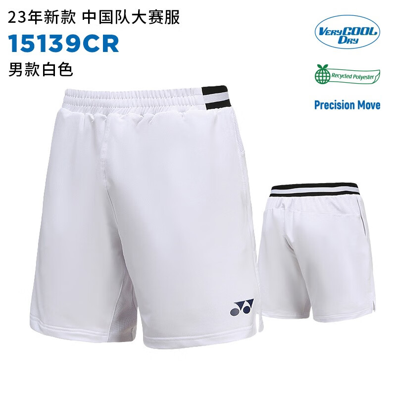 尤尼克斯YONEX羽毛球服 男款短裤 中国国家队全英赛大赛服 15139CR 白色 