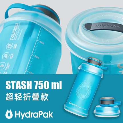 美国hydrapak 户外运动水壶水得派软水瓶旅游健身便携式折叠太空杯 蓝色 灰色 STASH 750ML