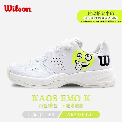 Wilson威尔胜网球鞋 儿童网球鞋男童女童青少年球鞋KAOS Comp JR  WRS330420 白色