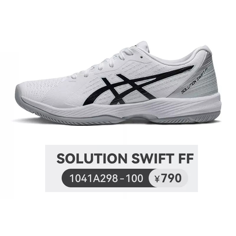 ASICS亚瑟士网球鞋 SOLUTLON SWIFT FF男士专业网球鞋 1041A298  白银