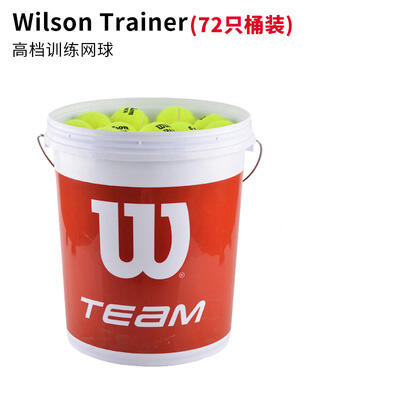 威尔胜Wilson网球 无压训练网球练习网球单粒装稳定耐用 WRT131200 72粒/桶