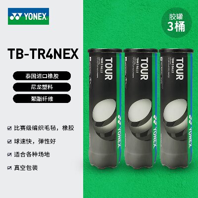 YONEX尤尼克斯网球 TB-TR4 （TR4）TOUR专业比赛训练4粒装有压网球罐装中国网协用球4粒 3罐 