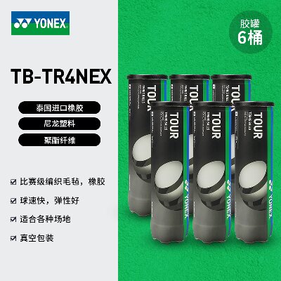 YONEX尤尼克斯网球 TB-TR4 （TR4）TOUR专业比赛训练4粒装有压网球罐装中国网协用球4粒 6罐 