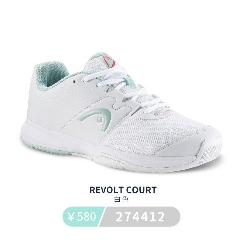 HEAD海德网球鞋 网球鞋女款专业训练运动鞋REVOLT COURT H274412 白色