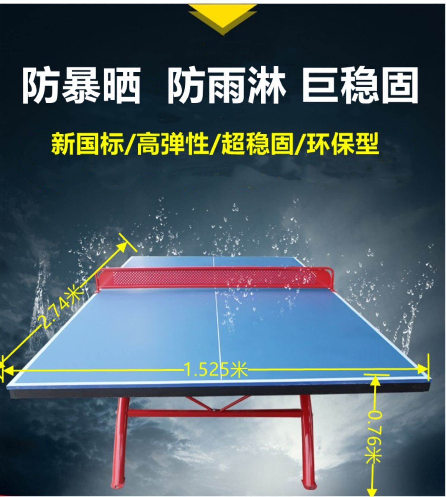 双泰 乒乓球台 乒乓球球桌 彩虹升级款 可折叠室外户外兵乓球台桌子 