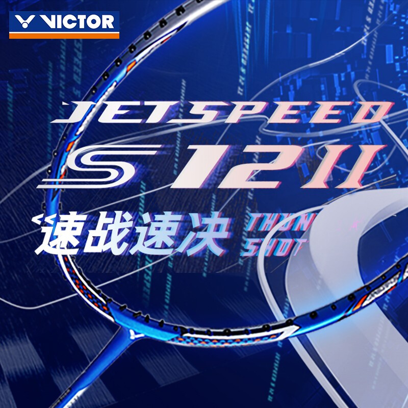 威克多VICTOR胜利羽毛球拍 JS-12 二代（极速12二代，JS12II） 景泰蓝 速度型进攻拍