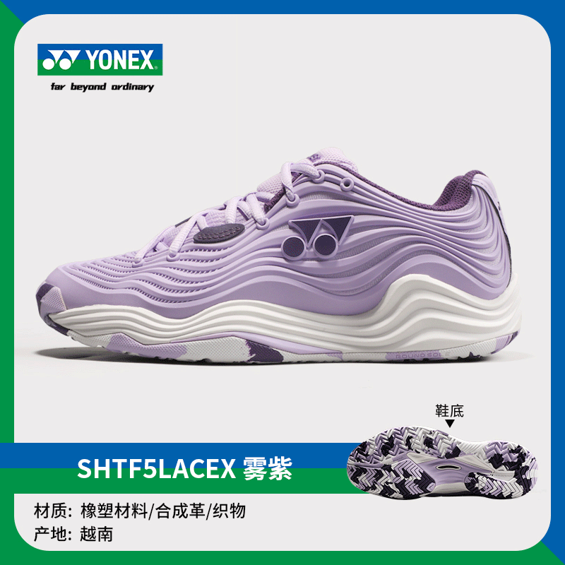 YONEX尤尼克斯 FUSIONREV 5代网球训练鞋羽毛球鞋女款网羽两用 SHTF5LACEX 紫色