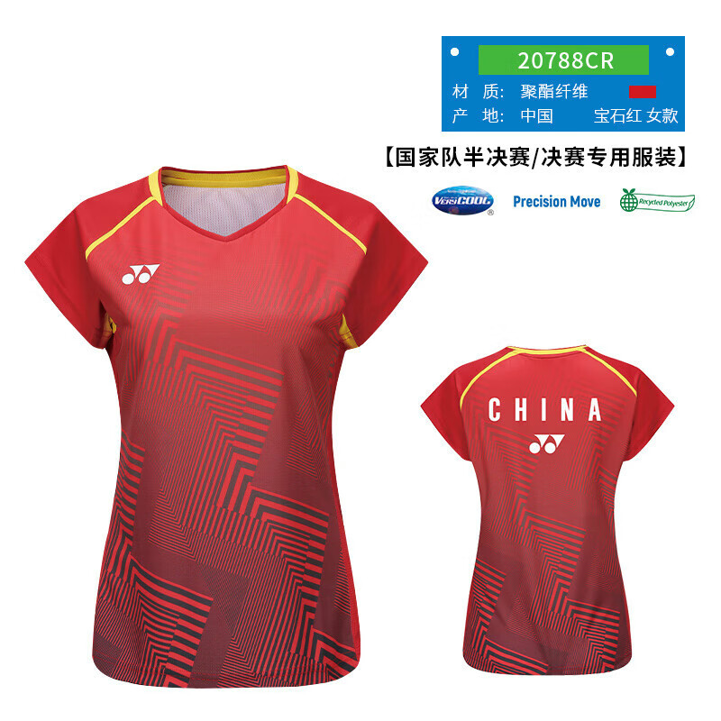 YONEX尤尼克斯 羽毛球服 女款 短袖T恤 运动上衣 国家队同款比赛服速干短袖上衣 20788CR 宝石红 