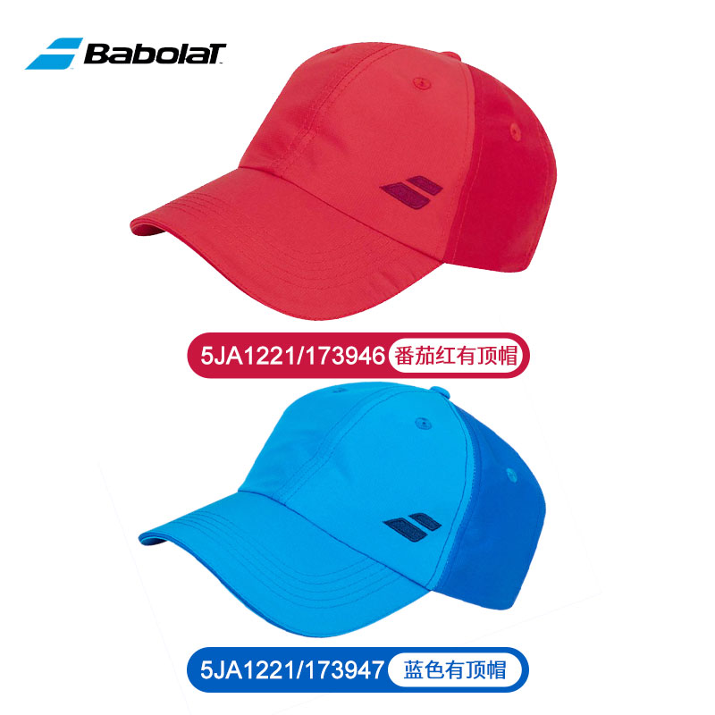 Babolat百宝力网球帽 男童女童有顶帽夏季遮阳帽儿童运动帽 5JA1221 蓝色/番茄红