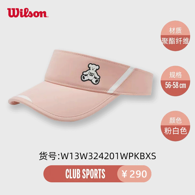 Wilson威尔胜网球帽 无顶帽遮阳运动鸭舌帽小熊帽子 W13W324201W 白绿/粉白