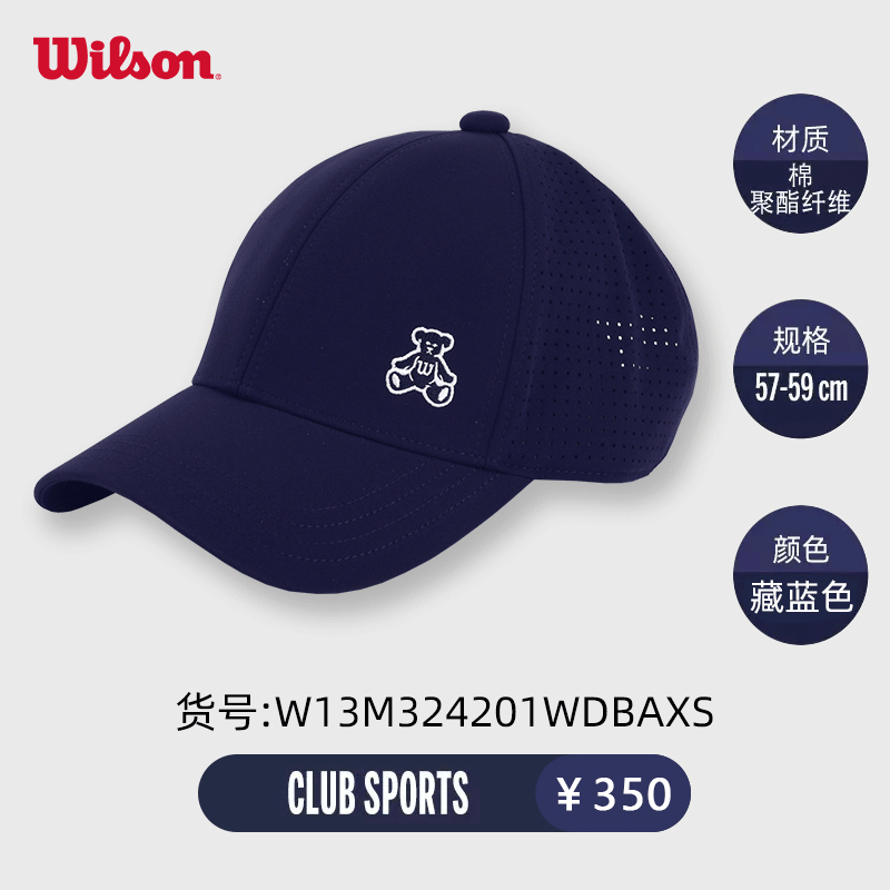 Wilson威尔胜网球帽 棒球帽遮阳运动鸭舌帽小熊帽子 W13W324202W 米色/藏蓝色