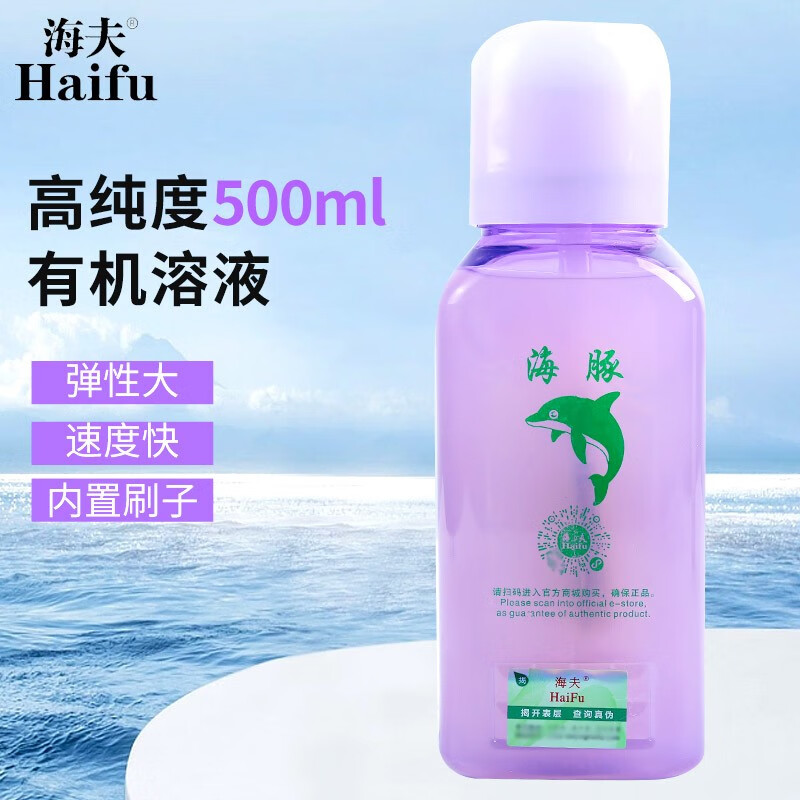 Haifu海夫 海豚乒乓球拍专用胶水 500ml/瓶 有机乒乓球胶水胶皮 粘合剂（自带胶水刷子）瓶身颜色随机