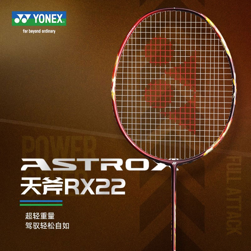 尤尼克斯YONEX羽毛球拍 天斧22RX(AX22RXEX) 深红色 全碳素超轻7U战拍 挥拍灵活进攻强劲