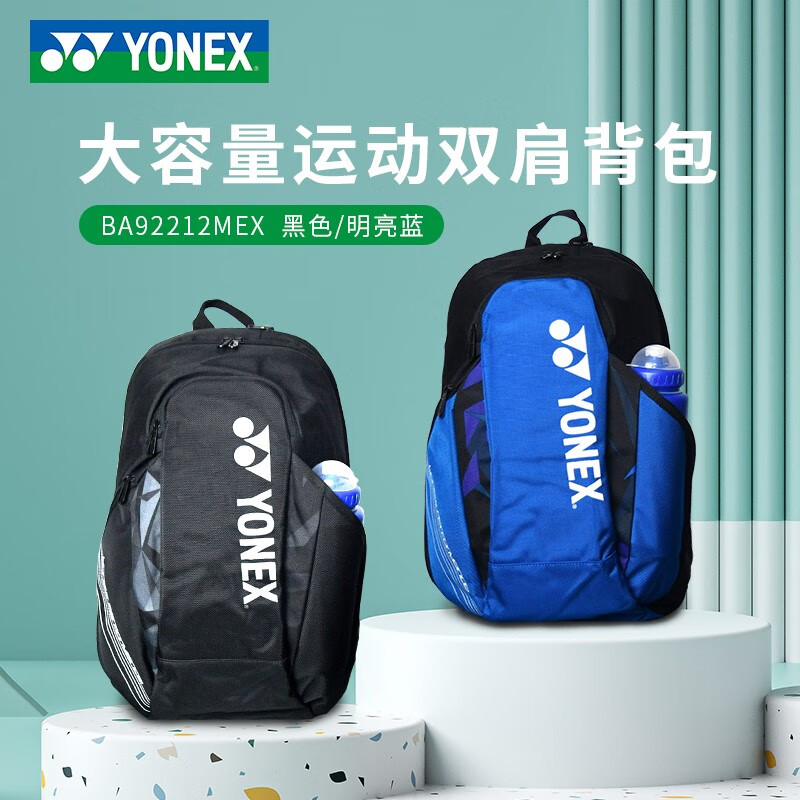 YONEX尤尼克斯 羽毛球包 运动双肩包 多功能大容量双肩包 BA92212MEX 独立鞋仓