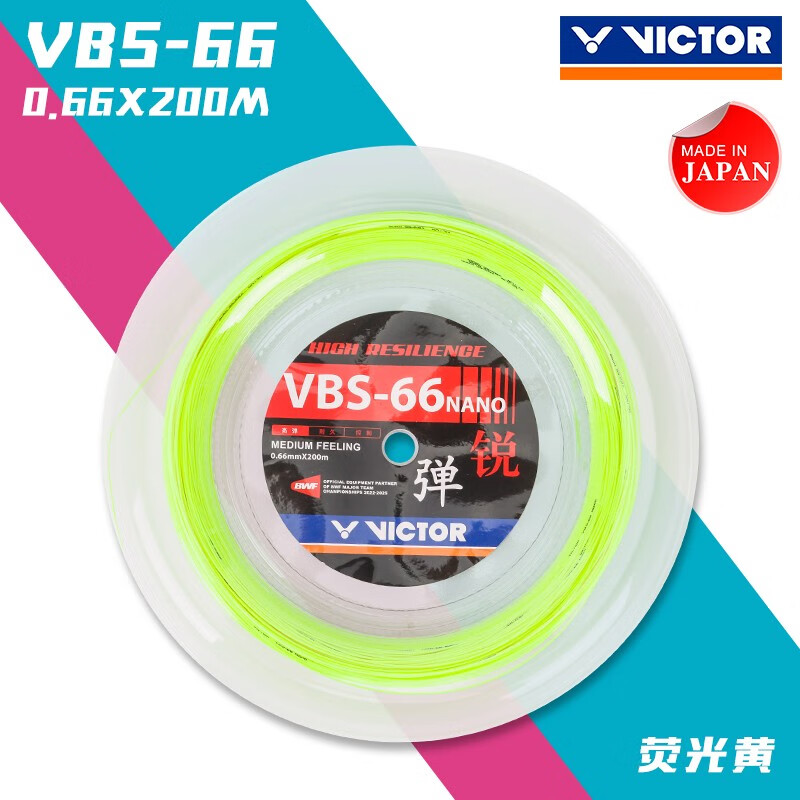 胜利VICTOR大盘羽毛球线 VBS-66N RL 高弹线羽毛球线