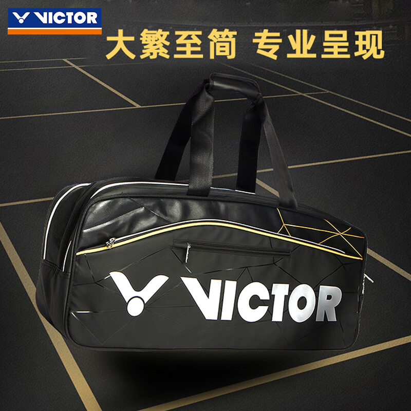 威克多VICTOR羽毛球包 BR9611矩形包 独立鞋仓球拍隔层羽球拍包，黑色，李梓嘉同款