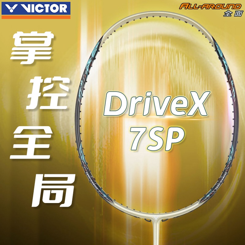 威克多VICTOR胜利羽毛球拍 胜利DX-7SP琥珀金（驭7SP）全面型球拍，AK47超级纳米7的全新升级版 悬浮核心科技手柄 