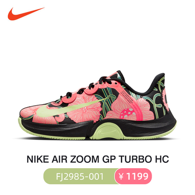 Nike耐克网球鞋 大阪直美联名款Zoom GP Turbo HC气垫运动鞋FJ2985 木槿印花