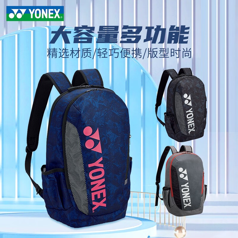 YONEX尤尼克斯 羽毛球包 多功能大容量比赛训练运动双肩背包 BA42112SCR 林丹同款