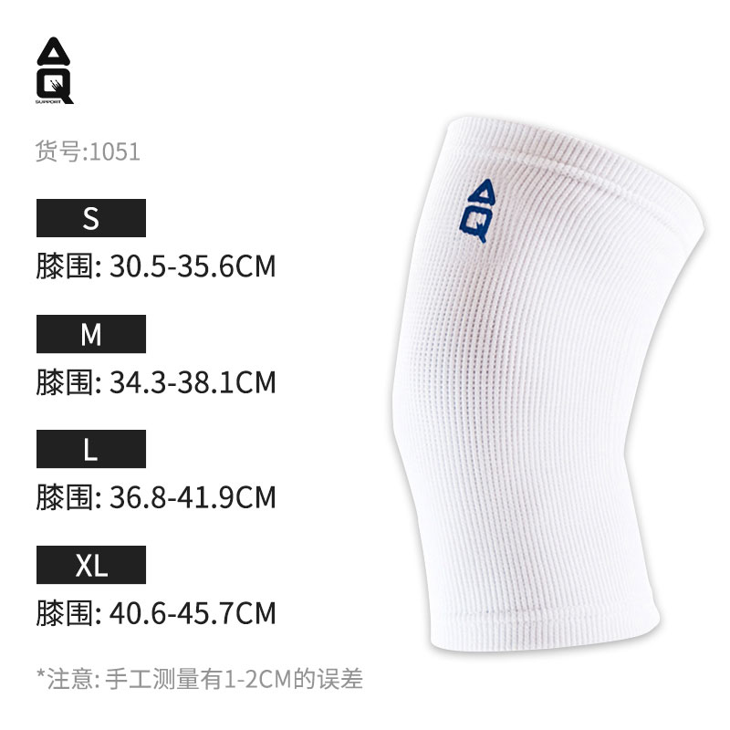 AQ护具 运动护膝 排球跑步篮球足球专业加厚膝盖关节护具 白色 AQ1051