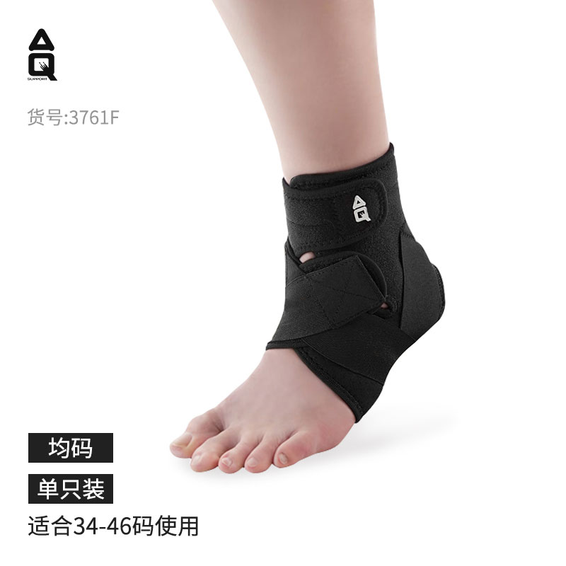 AQ护具 运动护踝 开放式专业护踝篮球足球防崴脚绑带固定专业护具 黑色 AQ3761F