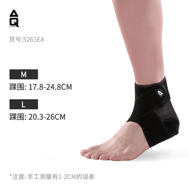 AQ护具 运动护踝 专业护踝篮球羽毛球扭伤护脚踝护具脚腕防崴脚 黑色 AQ5261EA