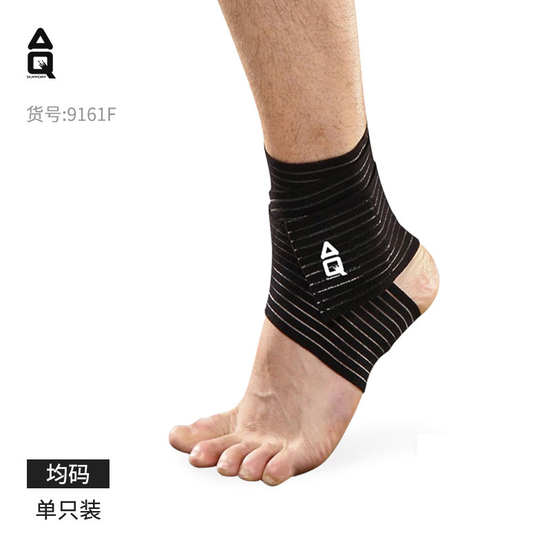 AQ护具 运动护踝 弹性绷带固定运动脚腕脚踝关节护具防崴脚